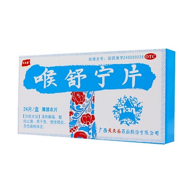 天天乐 喉舒宁片 24片急慢性咽喉炎扁桃体炎